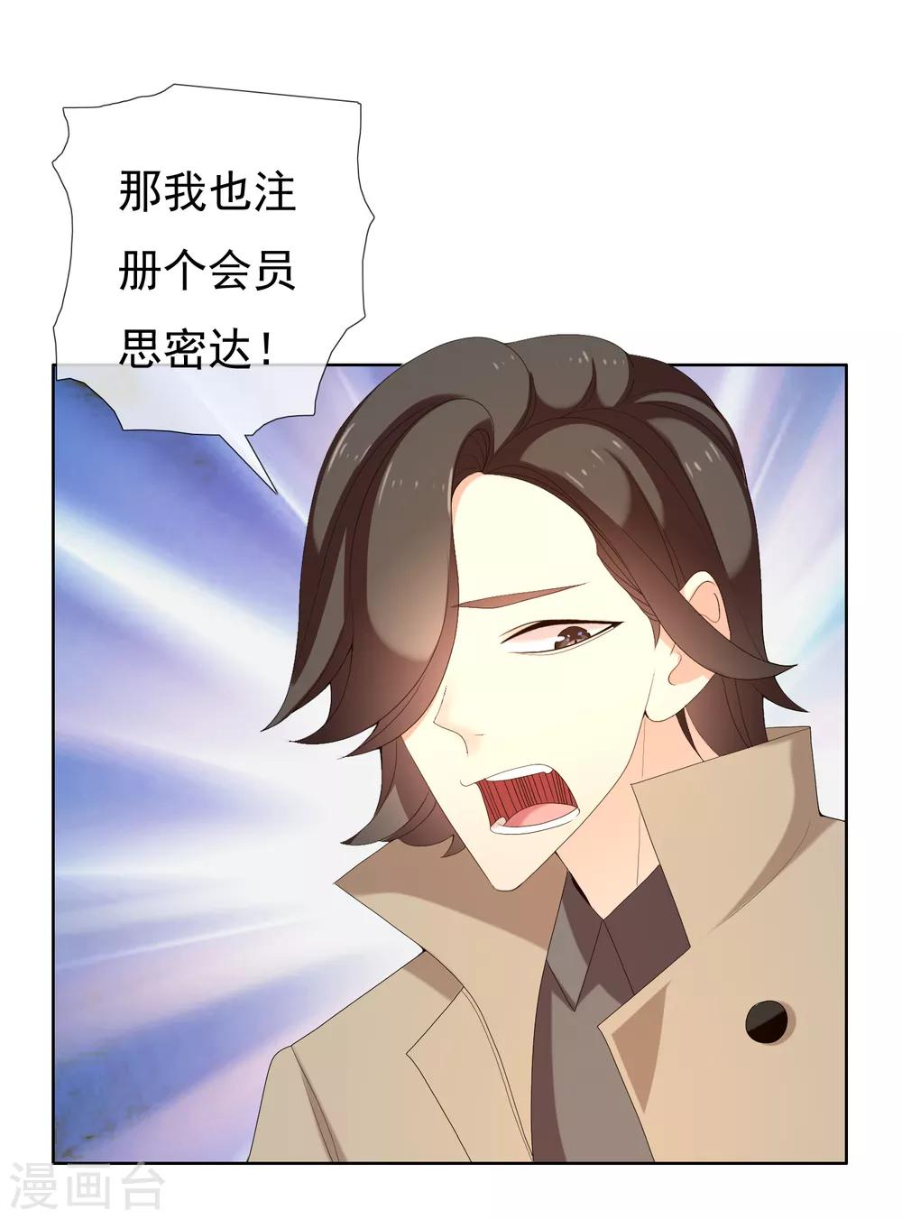 第181话 我就要你34