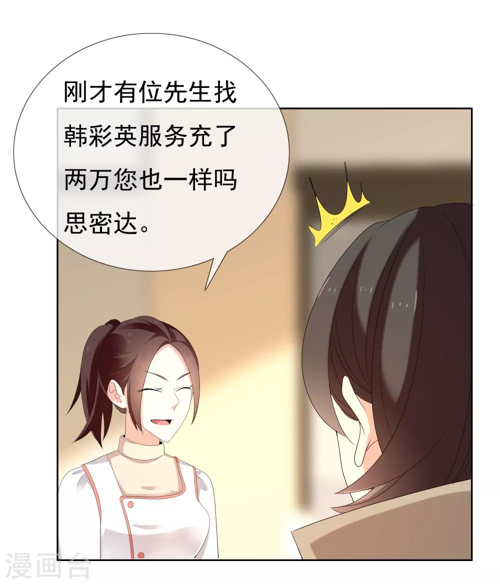 第181话 我就要你35
