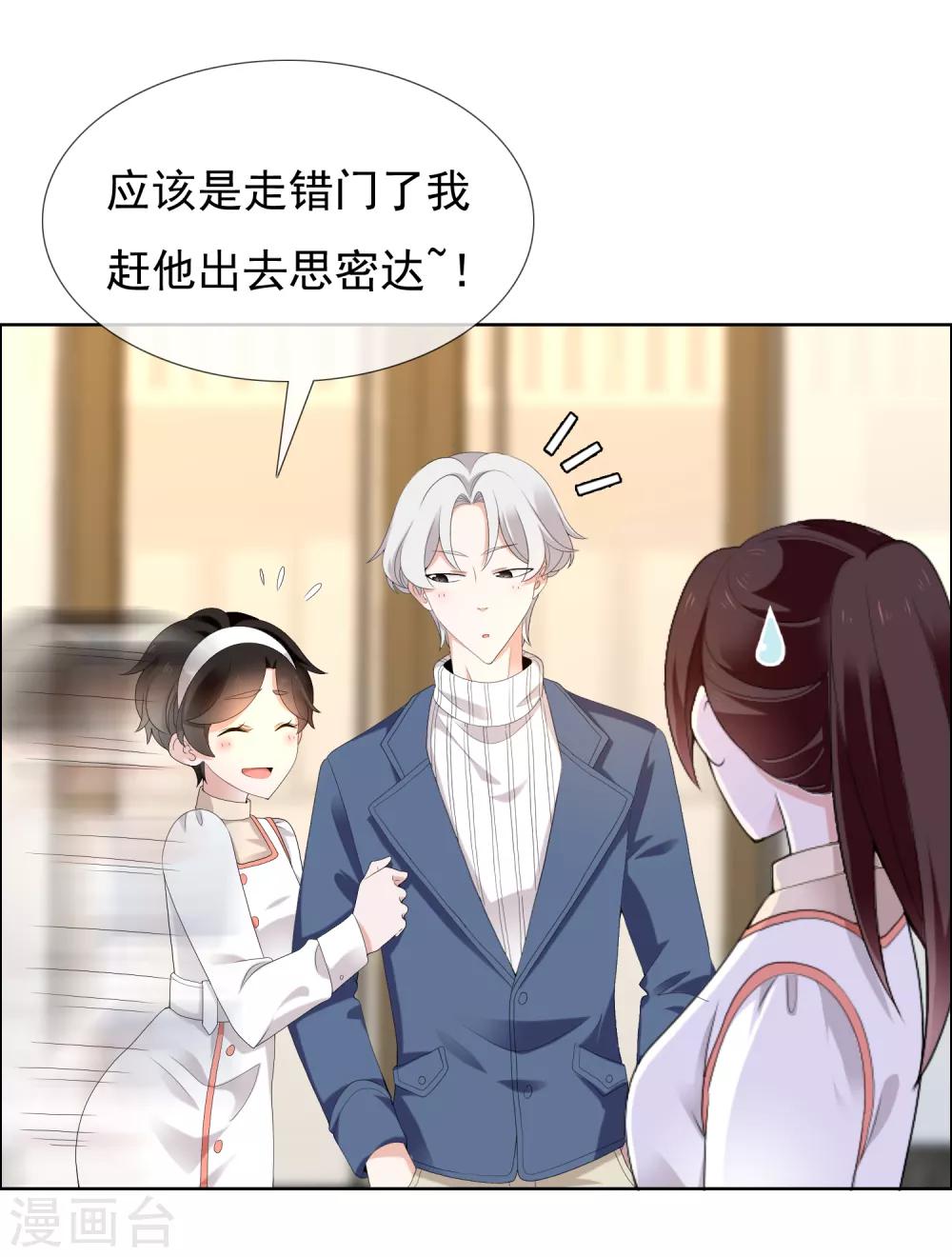 第181话 我就要你4