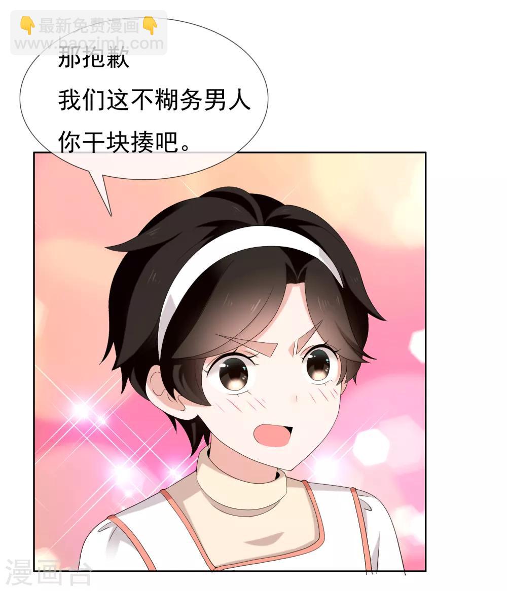 第181话 我就要你7