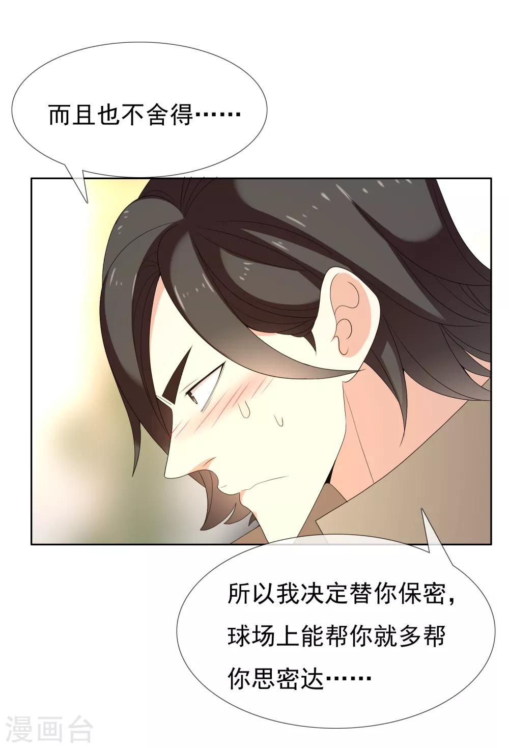第183话 我要举报11
