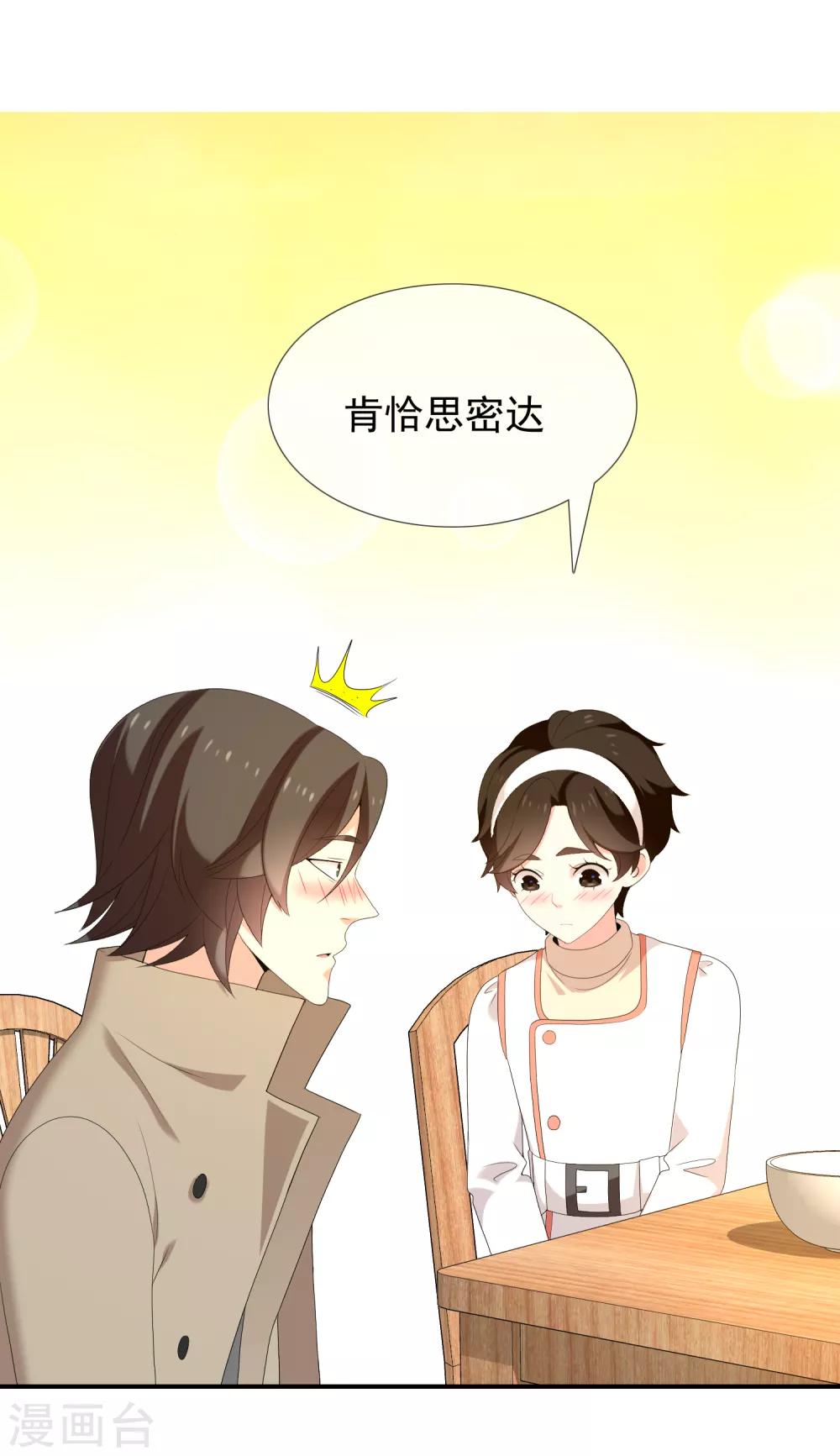 第183话 我要举报13