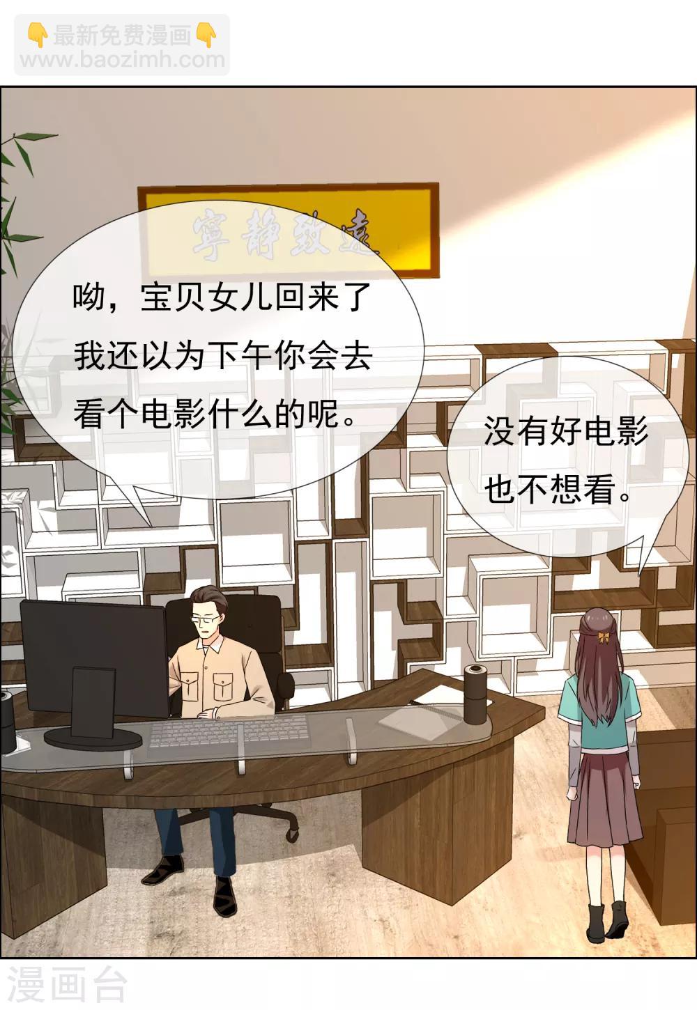 第183话 我要举报19
