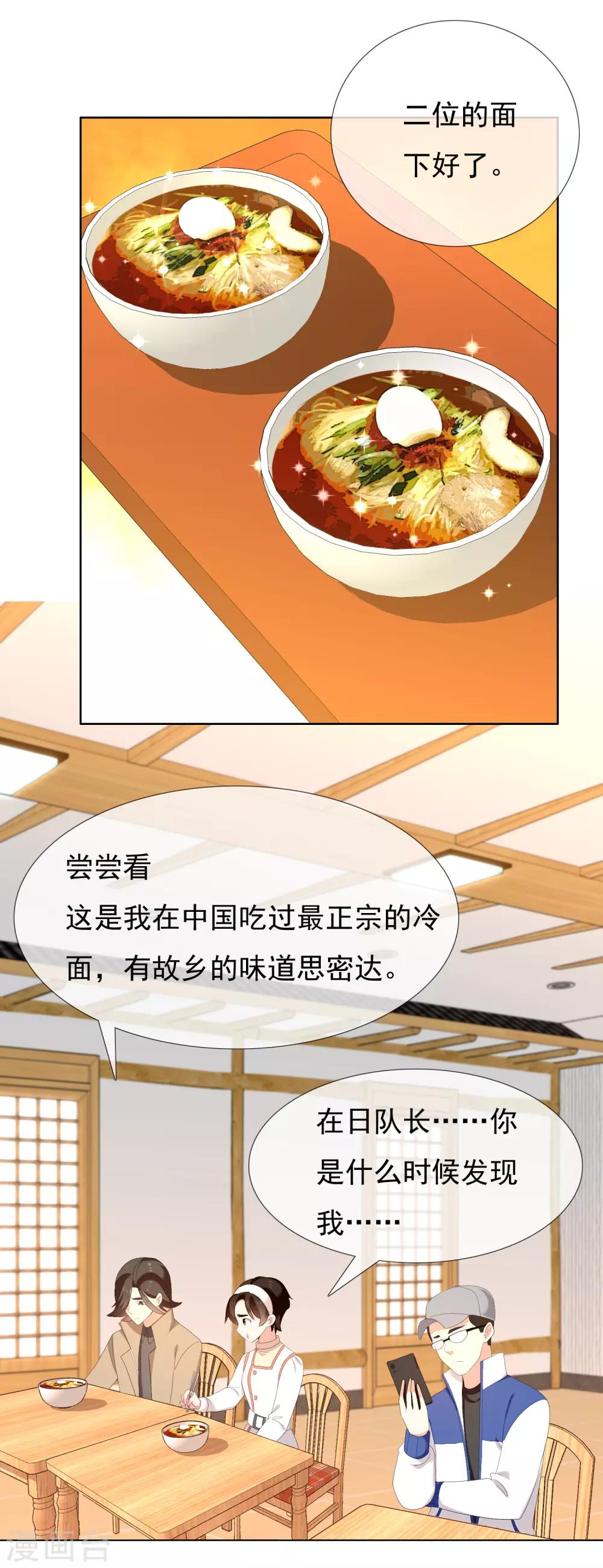 第183话 我要举报2