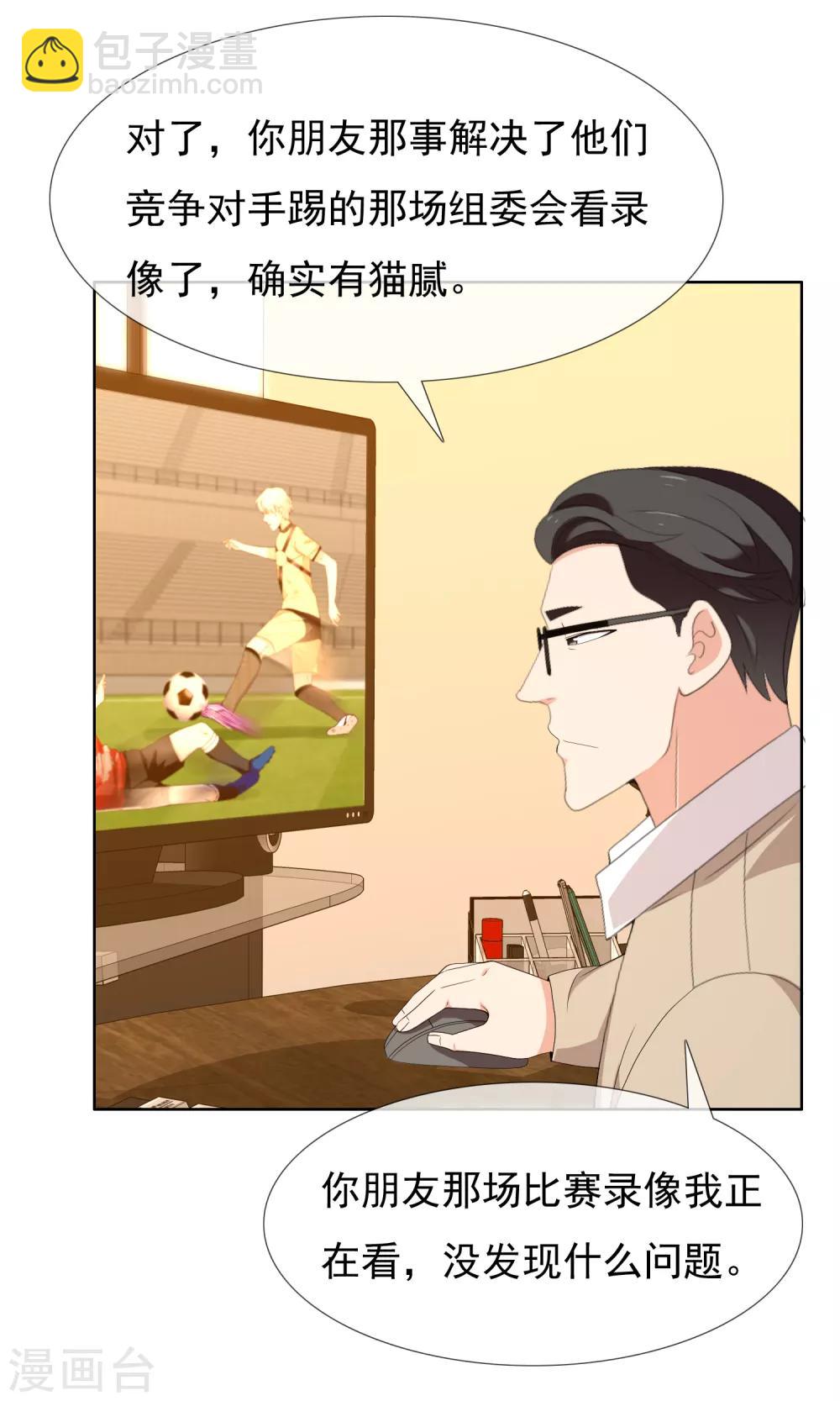 第183话 我要举报20