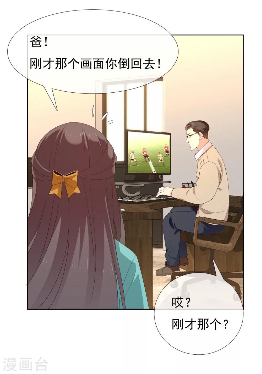 第183话 我要举报24