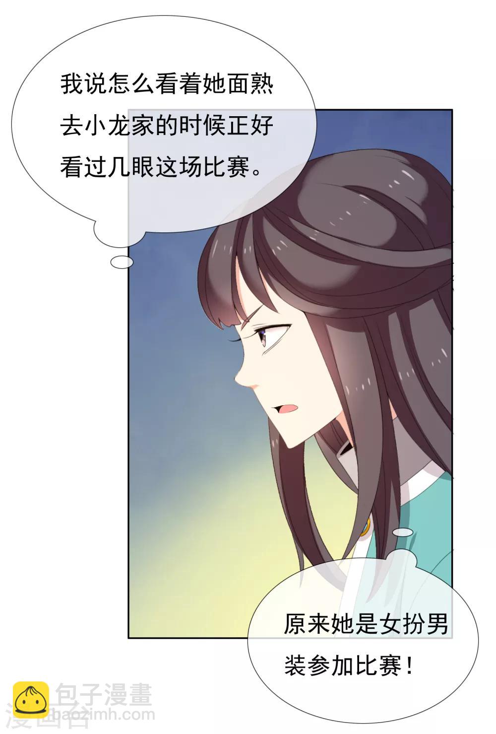 第183话 我要举报26