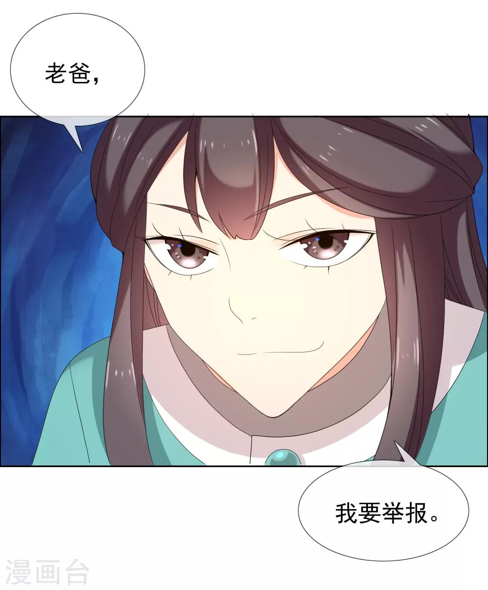 第183话 我要举报27