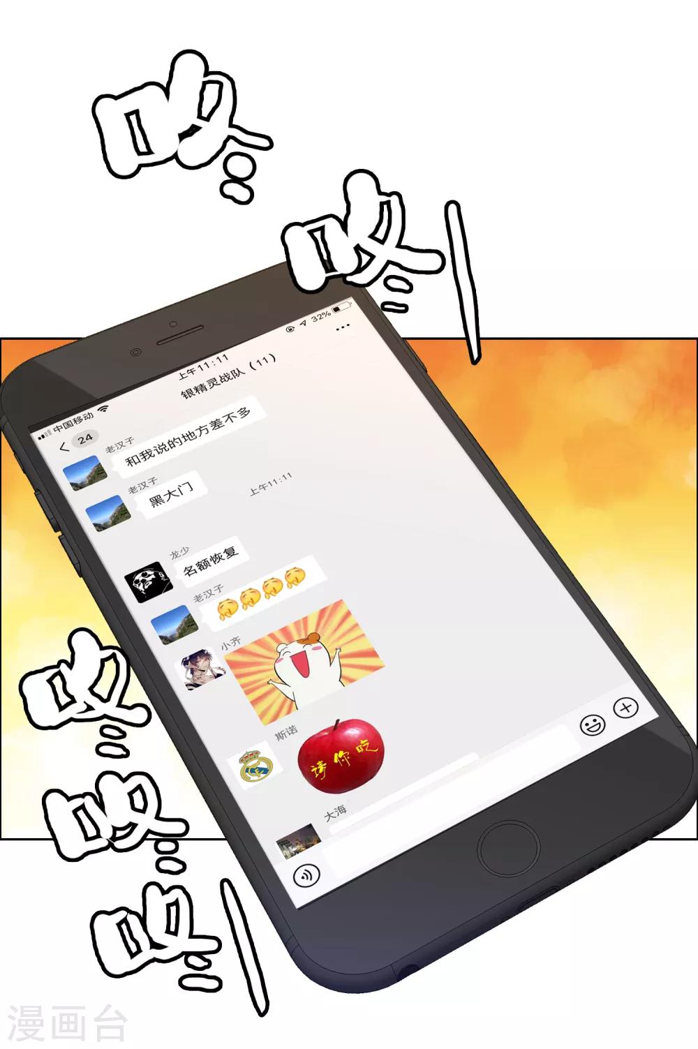 第183话 我要举报30