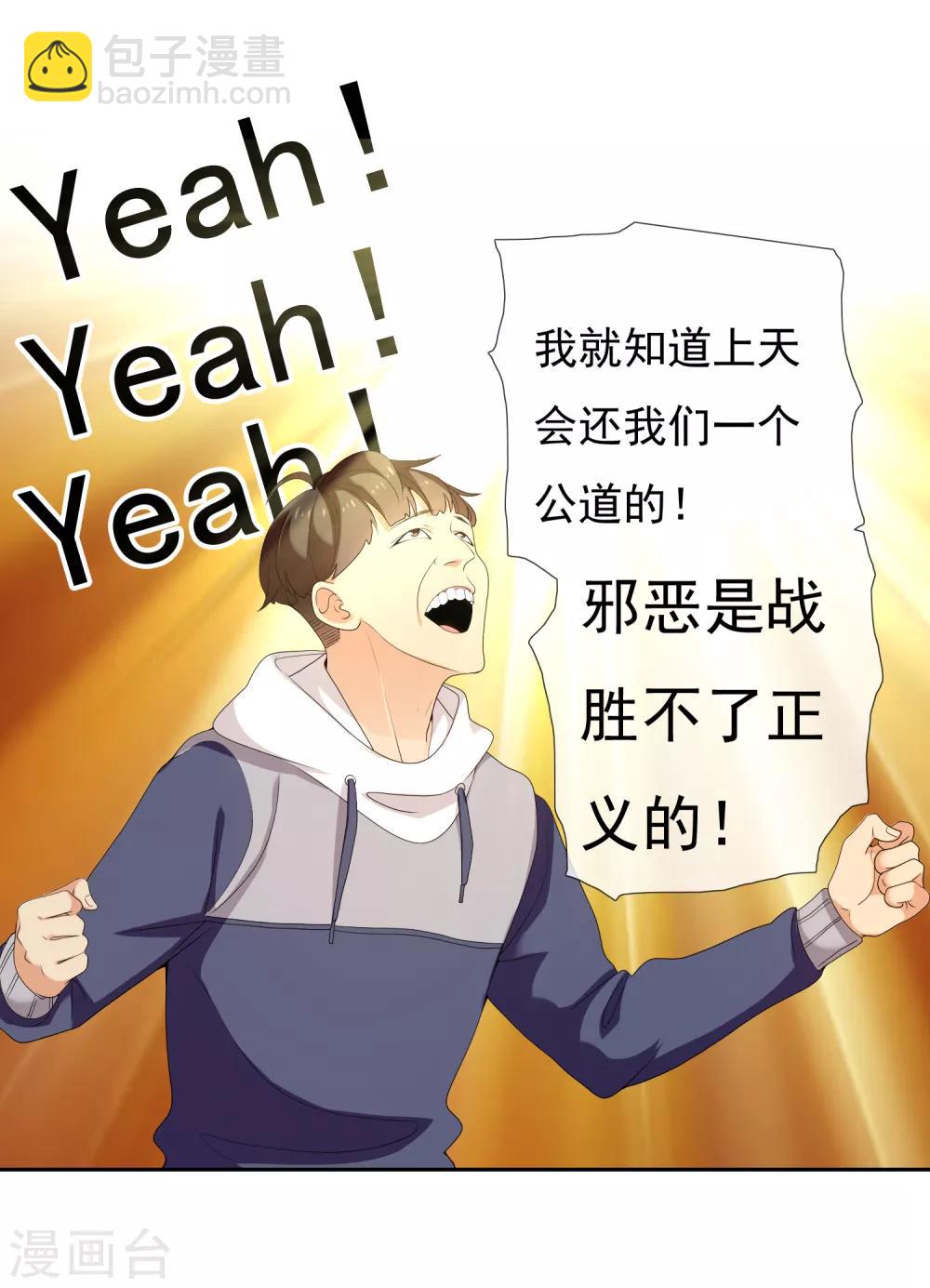 第183话 我要举报32