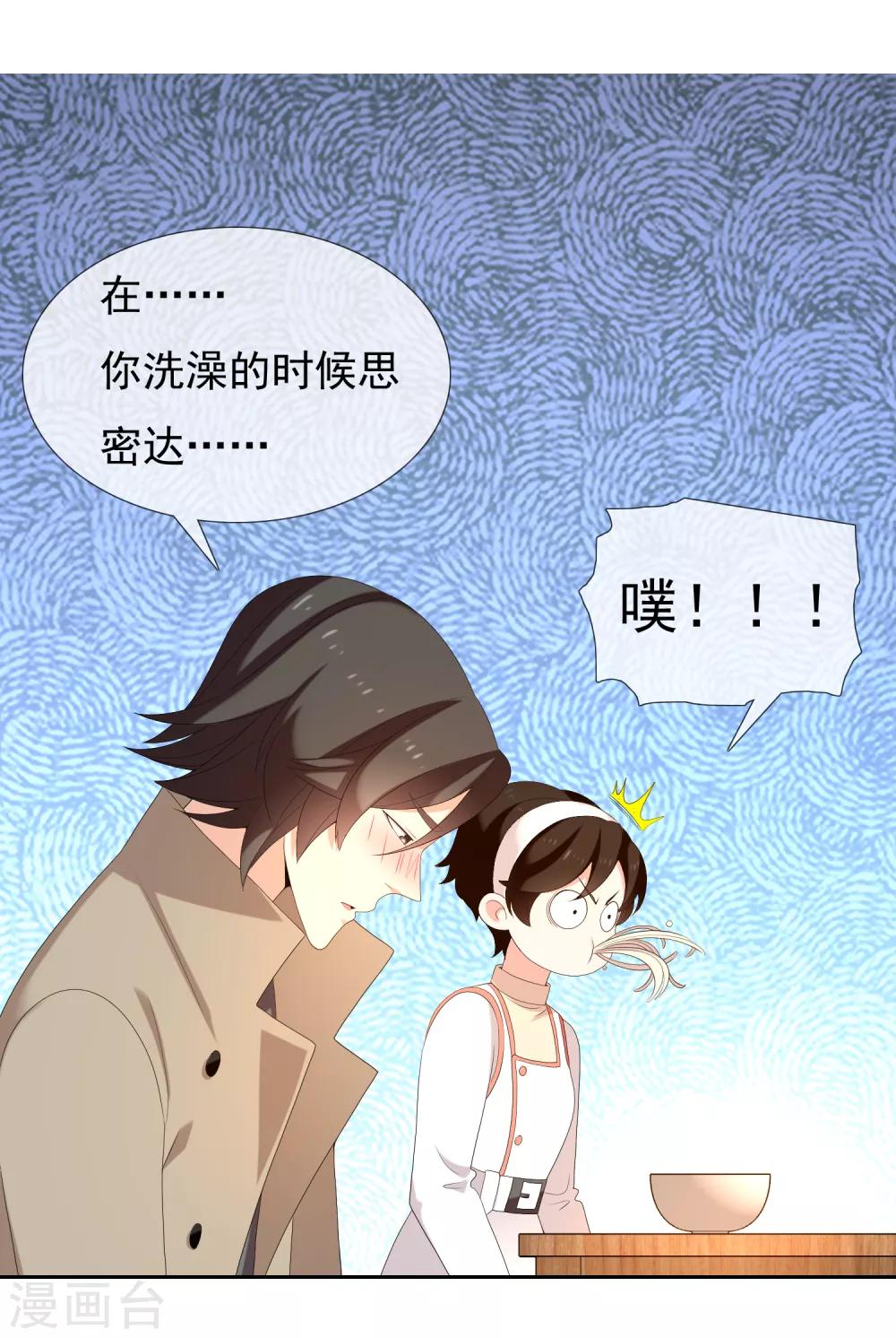 第183话 我要举报4