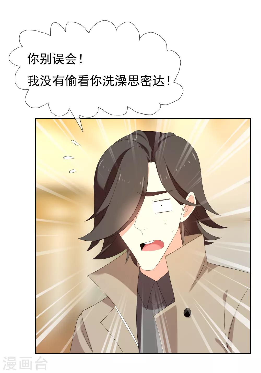 第183话 我要举报5