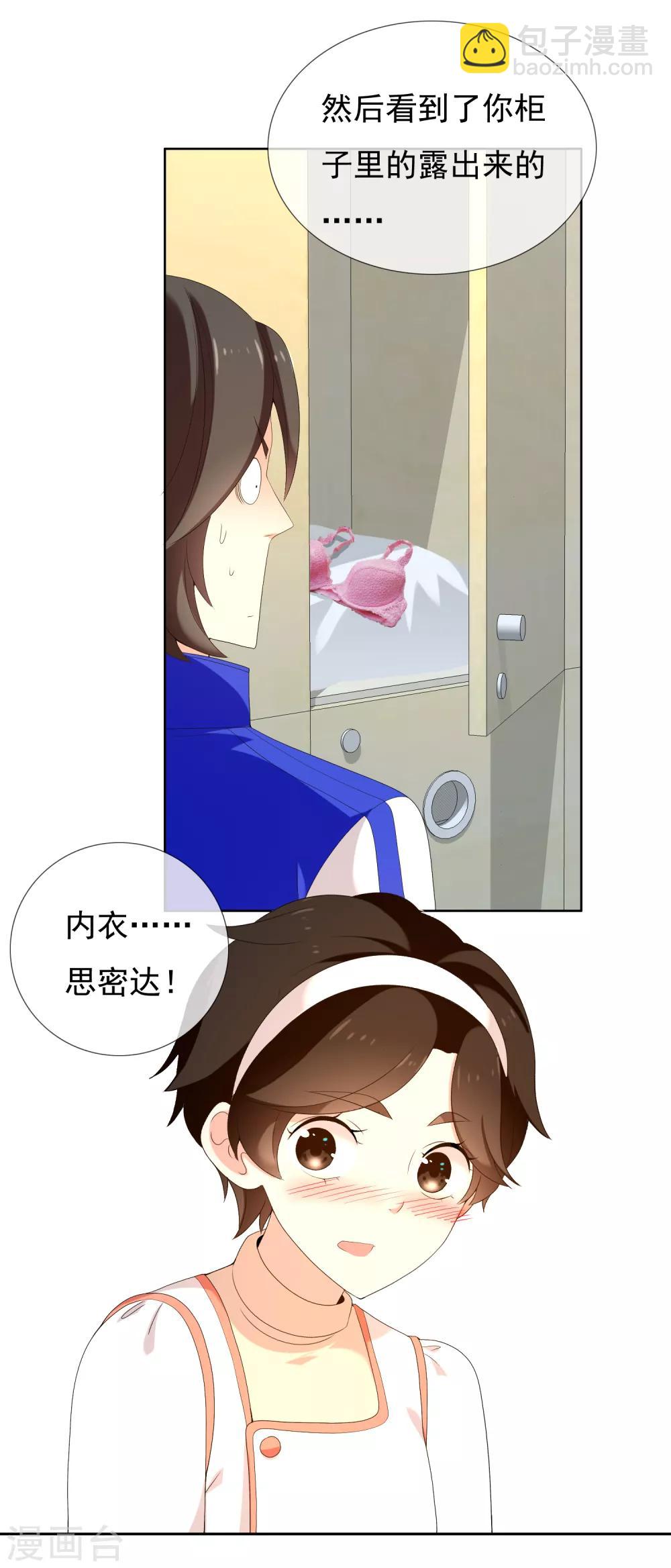第183话 我要举报7