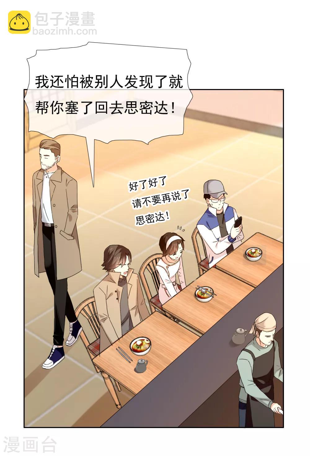 第183话 我要举报8