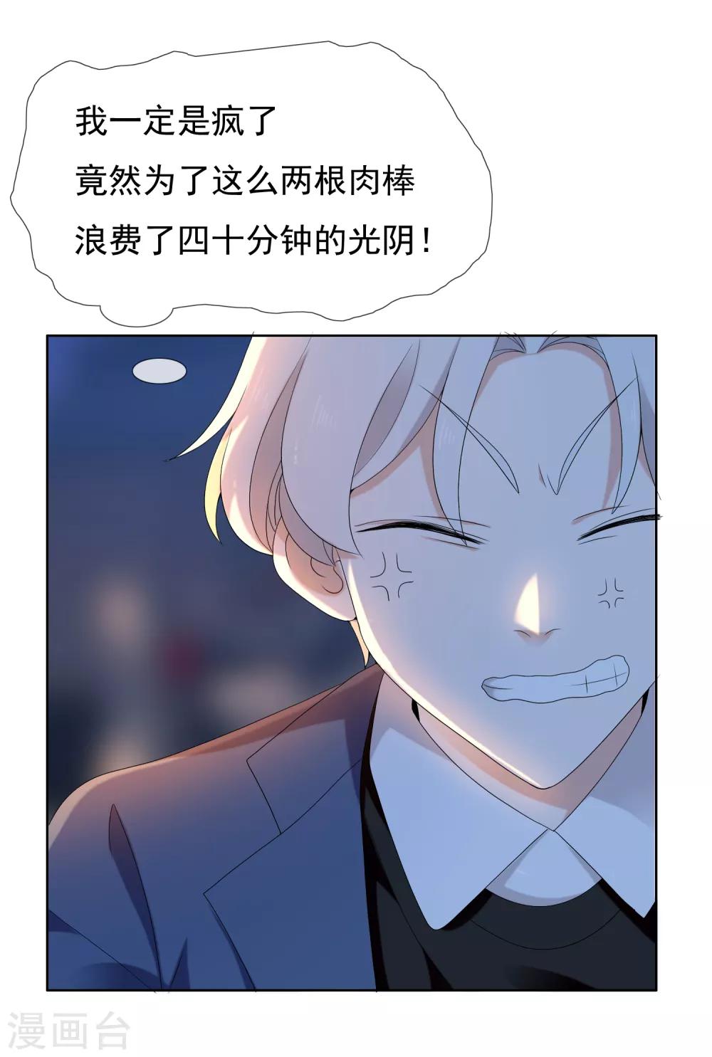 第185话 美味之夜13