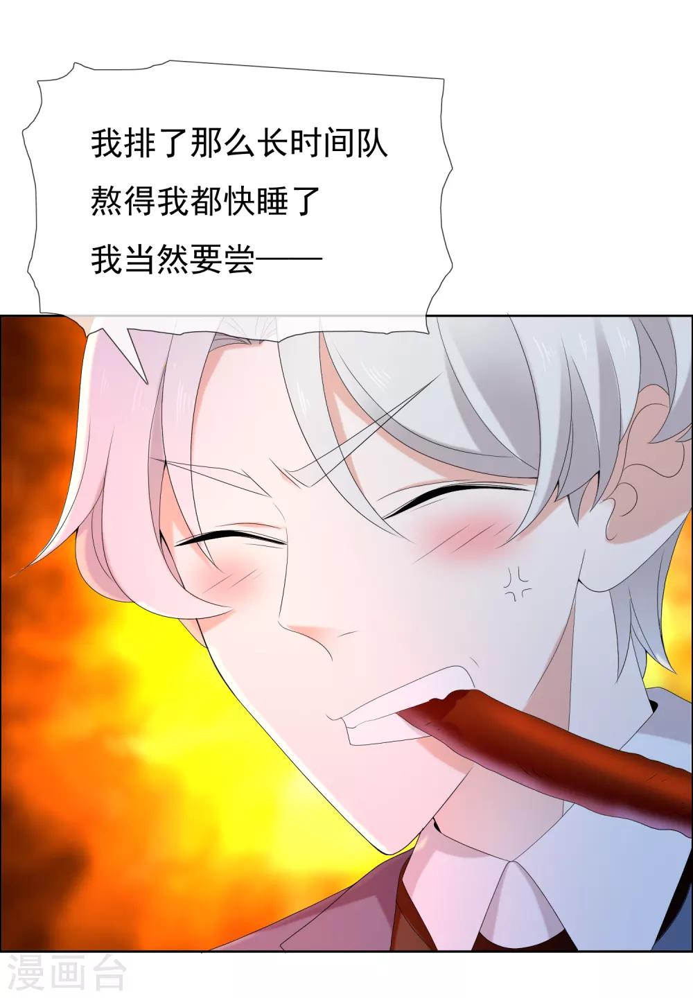 第185话 美味之夜15