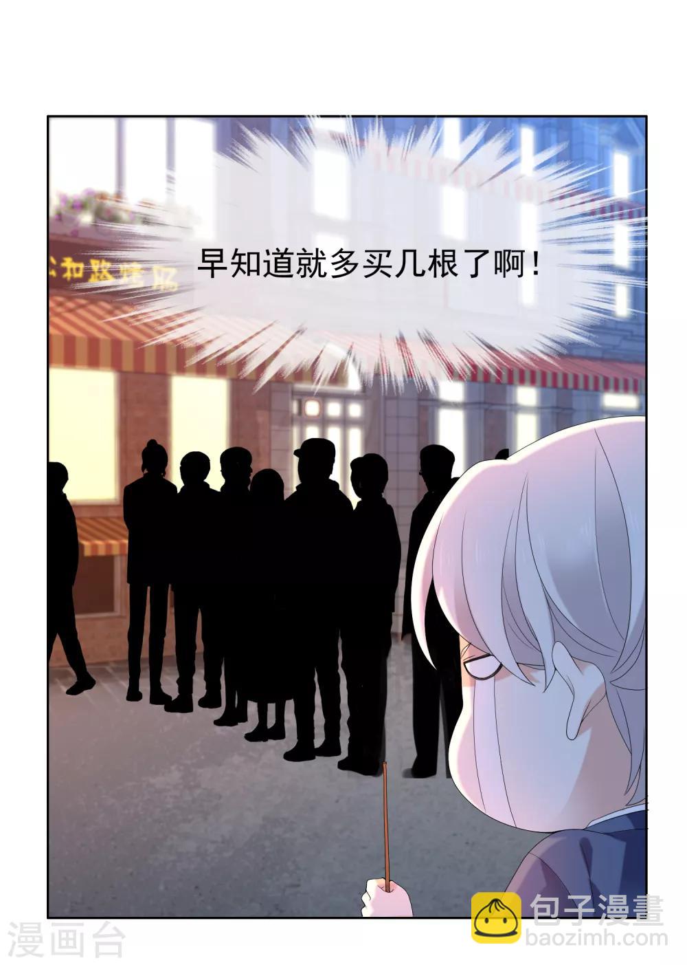 第185话 美味之夜18