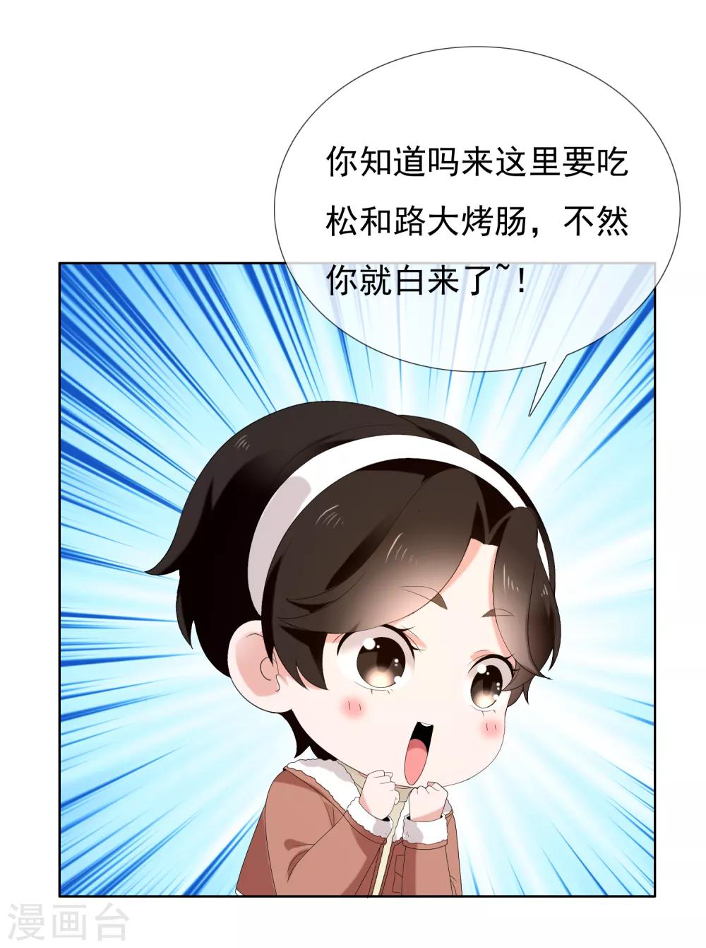 第185话 美味之夜2