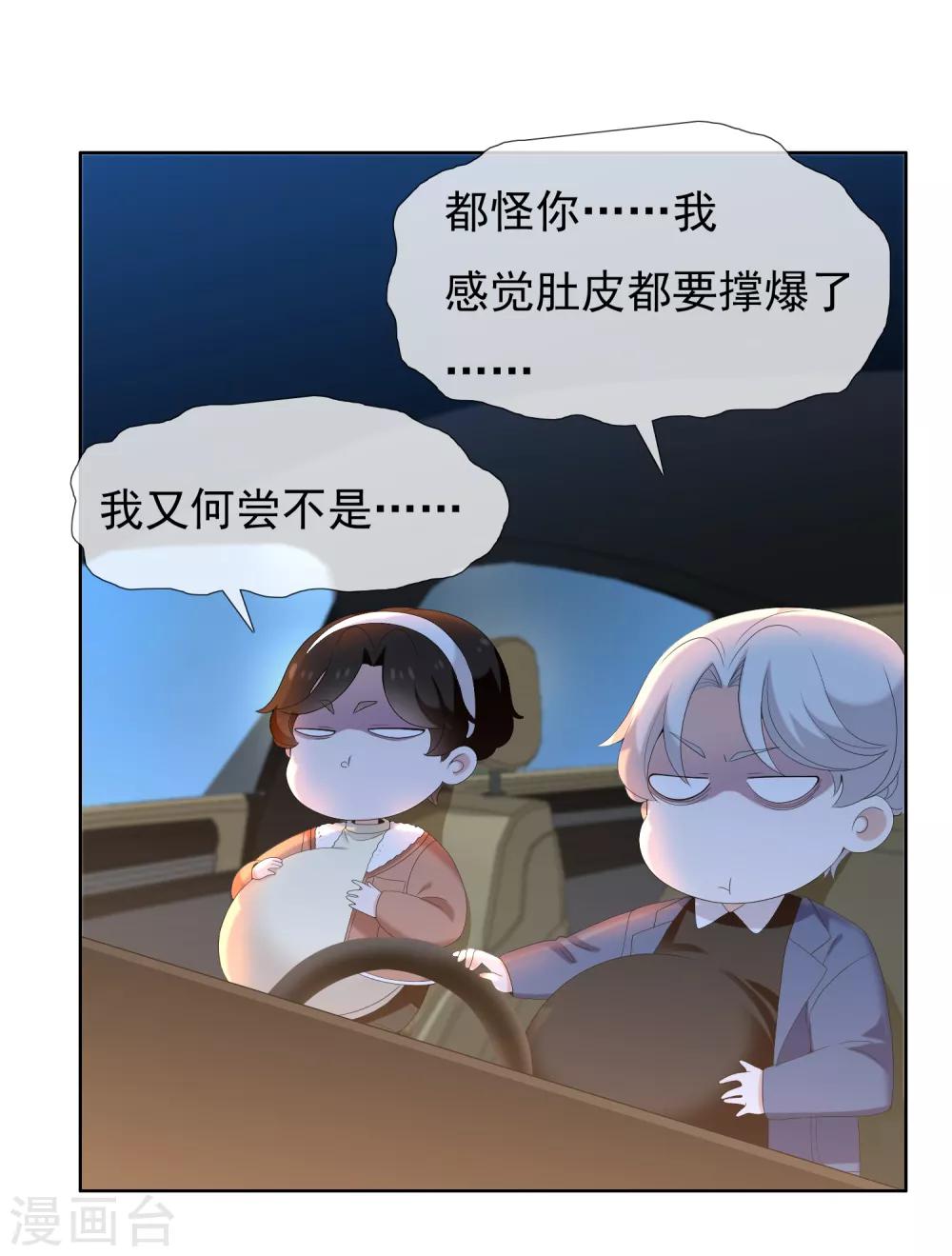 第185话 美味之夜23