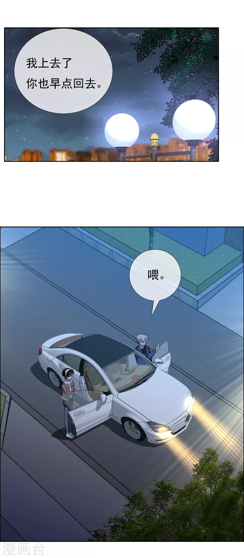 第185话 美味之夜24