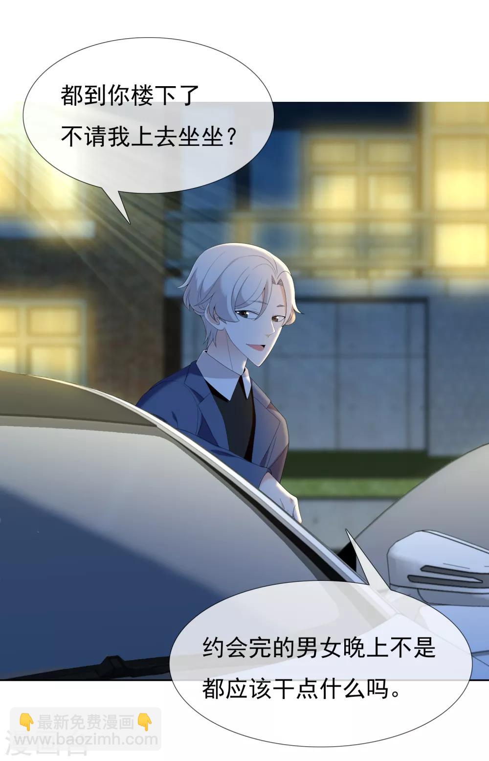 第185话 美味之夜25