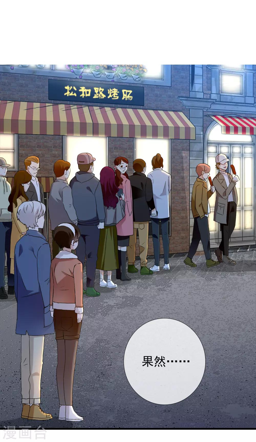 第185话 美味之夜4