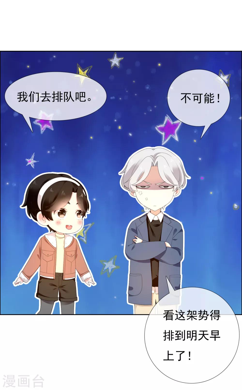 第185话 美味之夜5