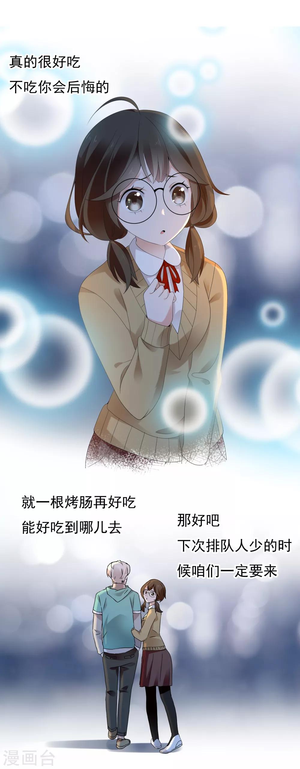 第185话 美味之夜8