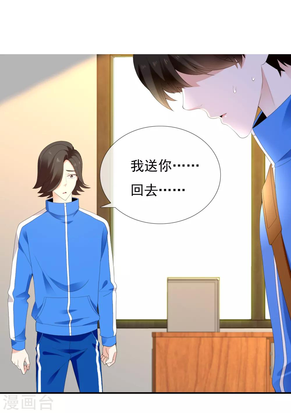 第186话 出局11