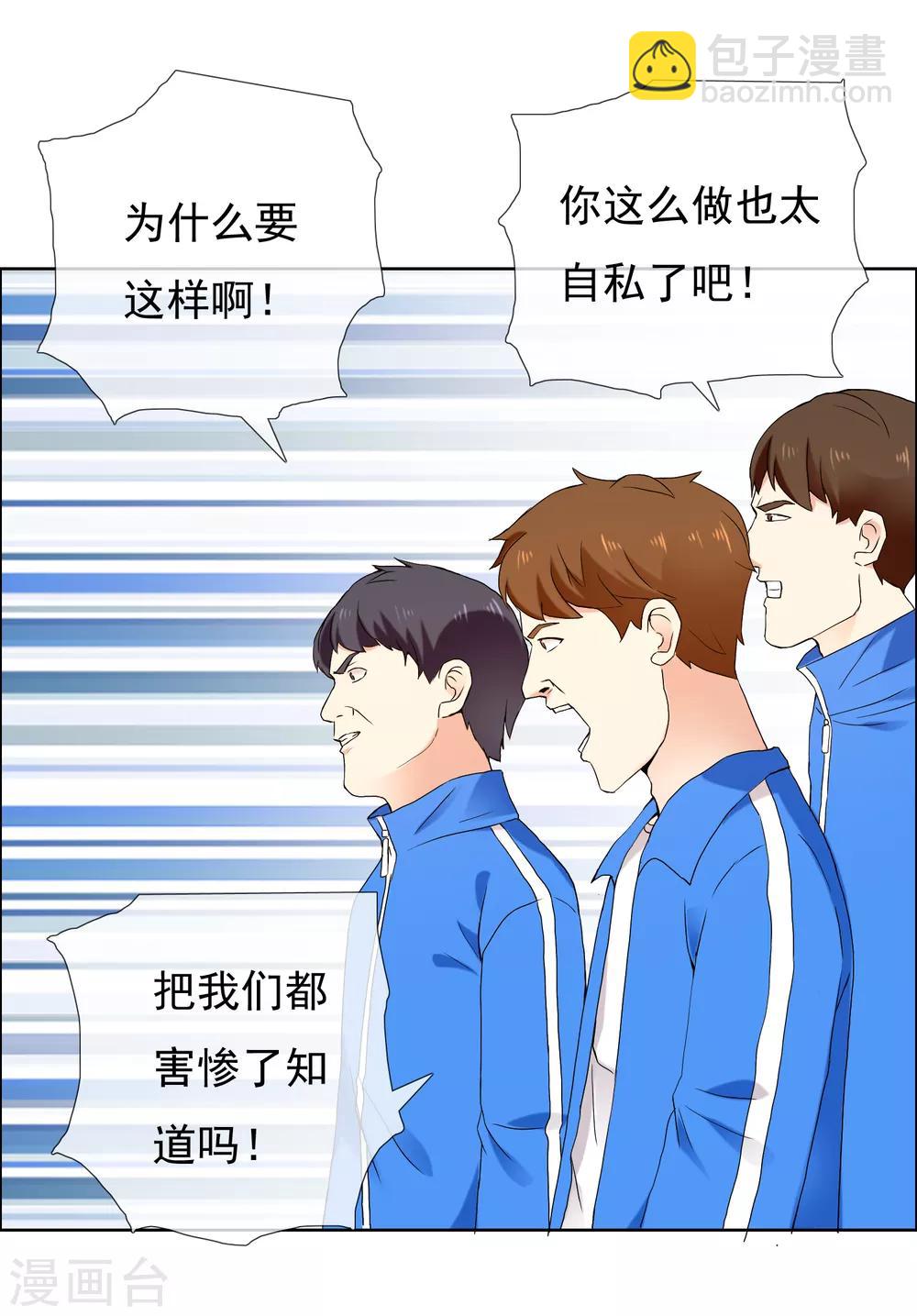 第186话 出局16