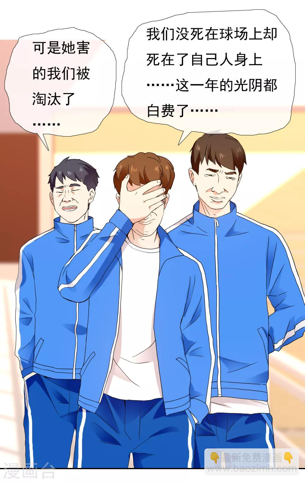 第186话 出局18