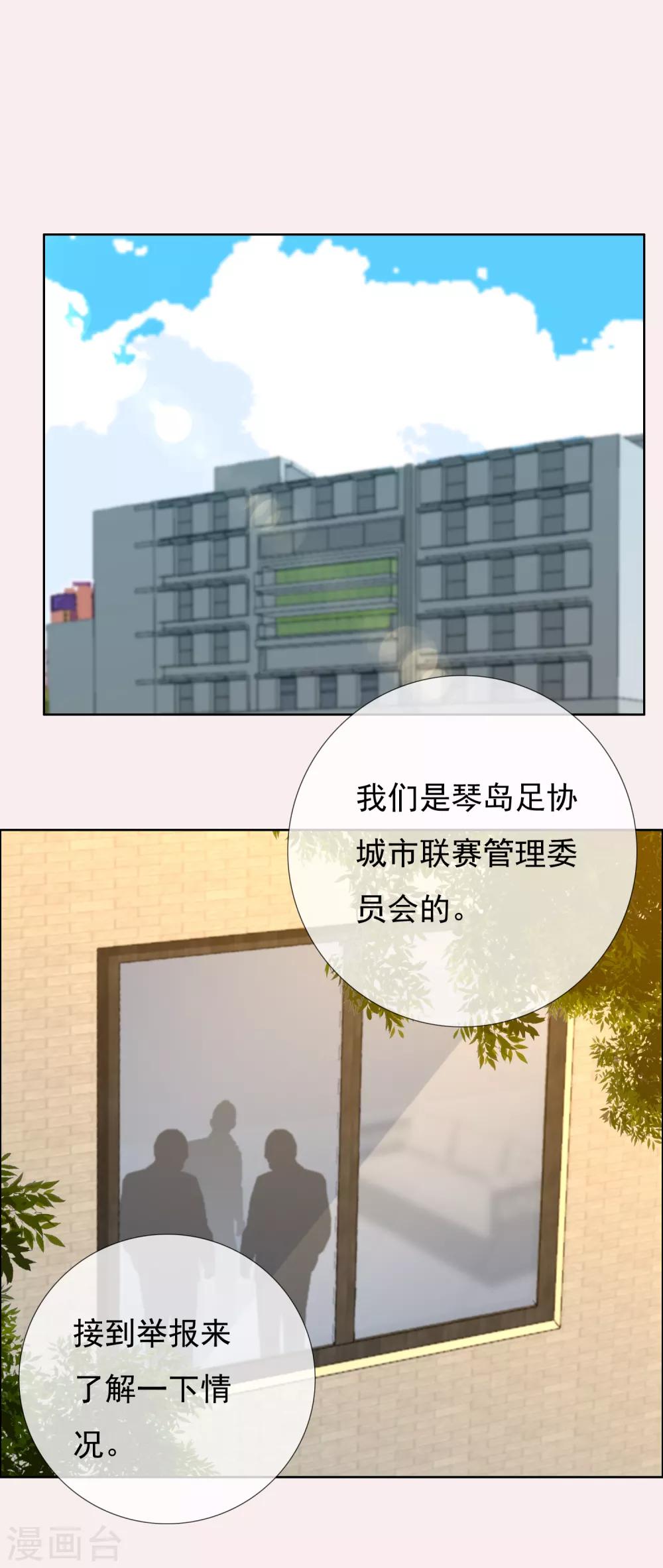 第186话 出局5
