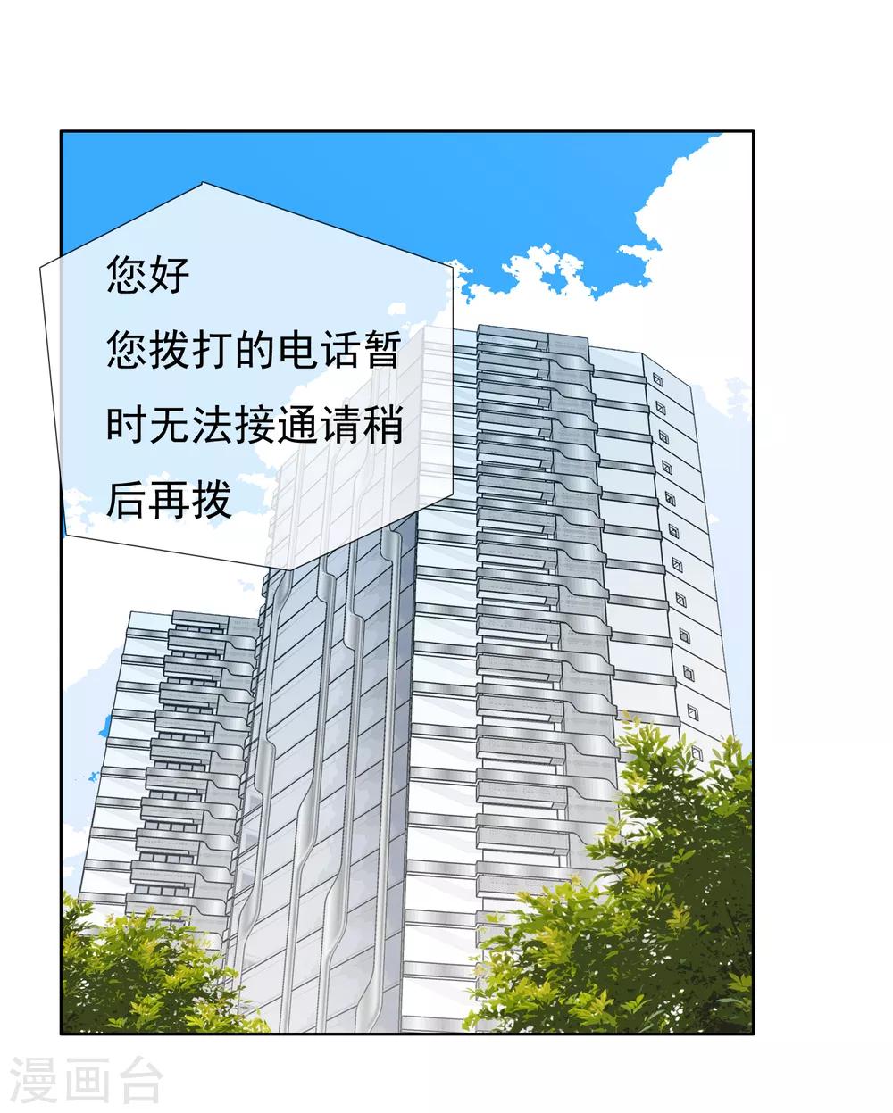 第186话 出局7