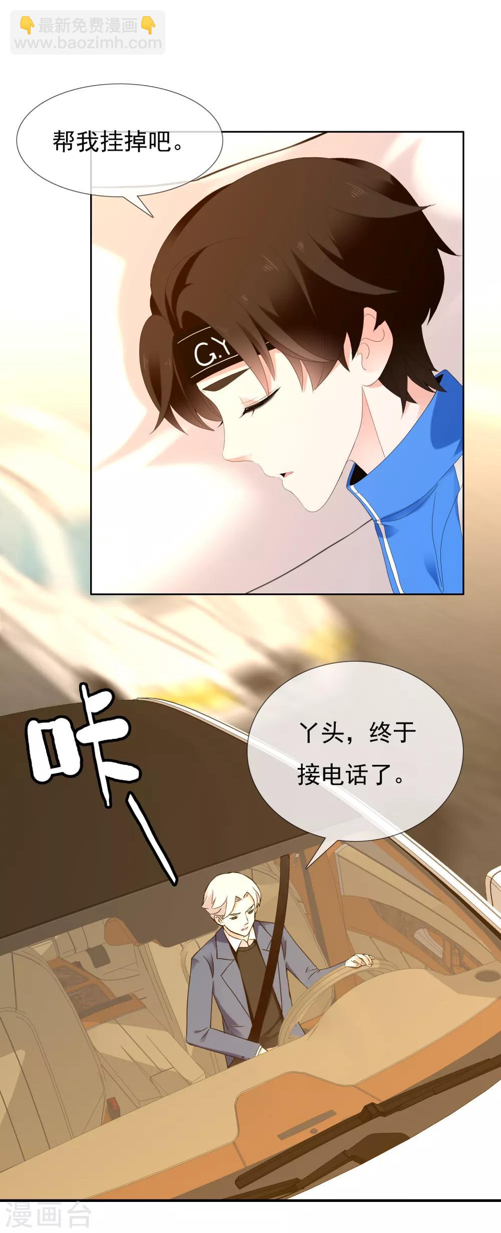 第187话 我愿为你12