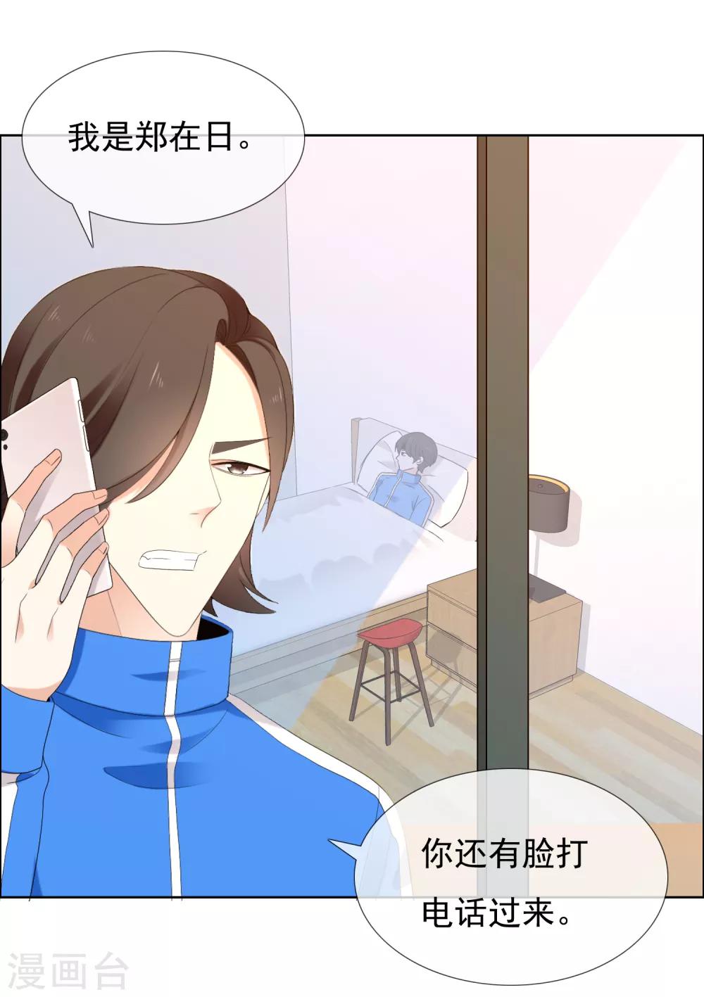 第187话 我愿为你13