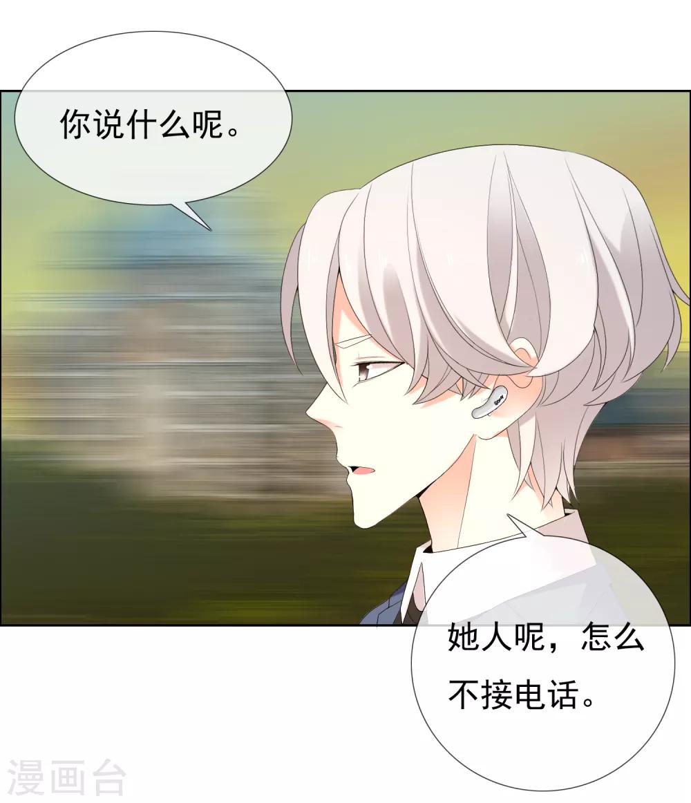 第187话 我愿为你14