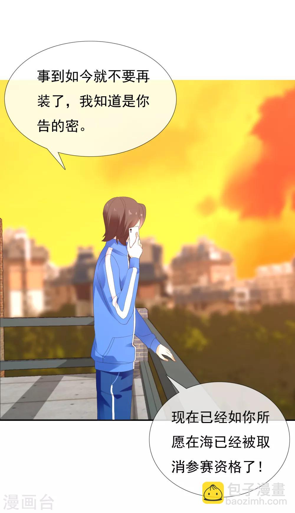 第187话 我愿为你15