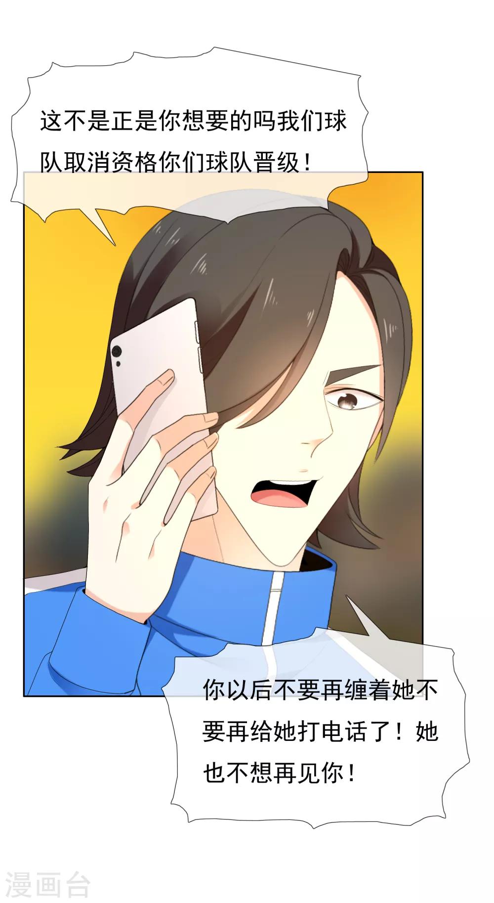 第187话 我愿为你17