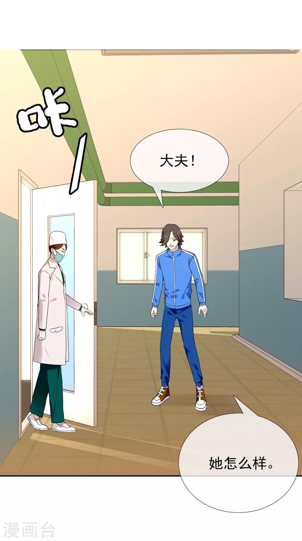 第187话 我愿为你2