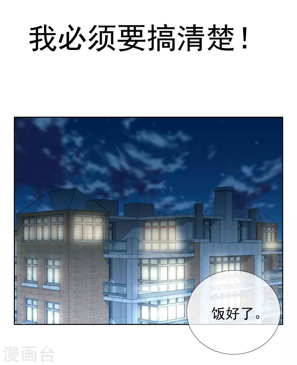 第187话 我愿为你21