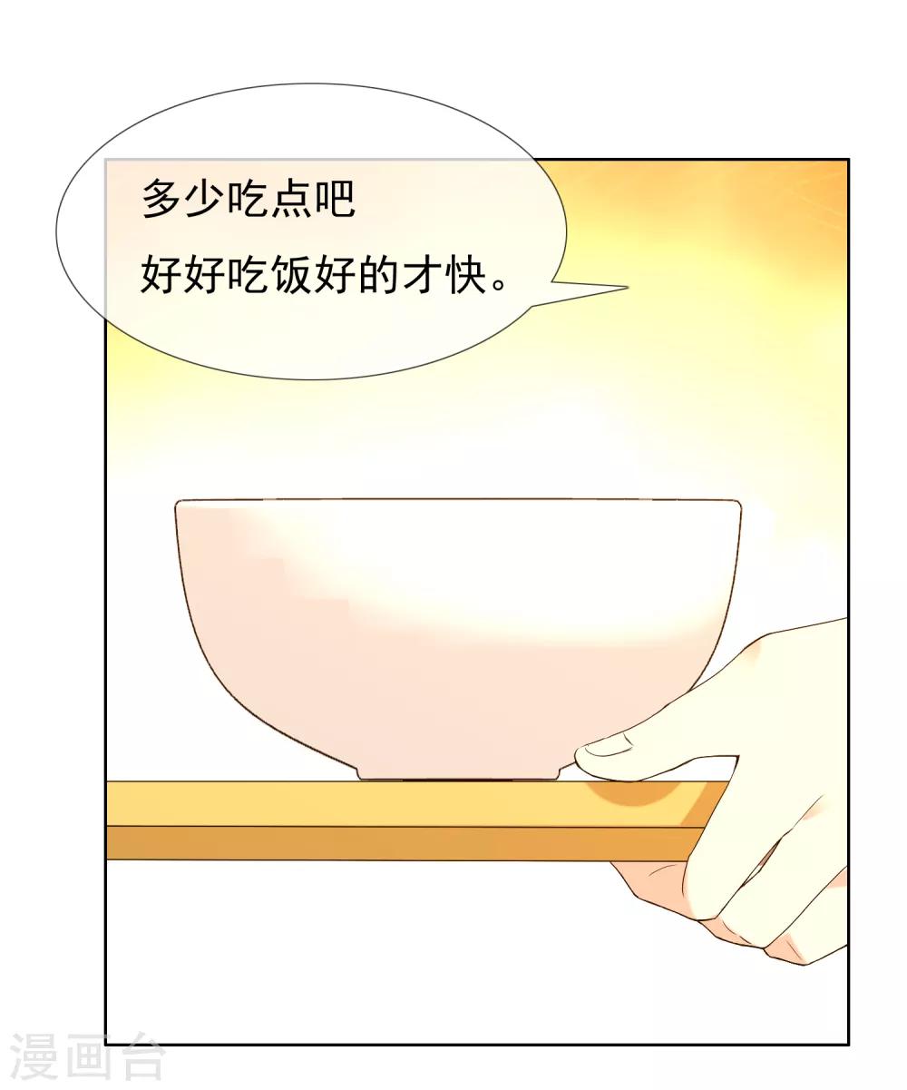 第187话 我愿为你23