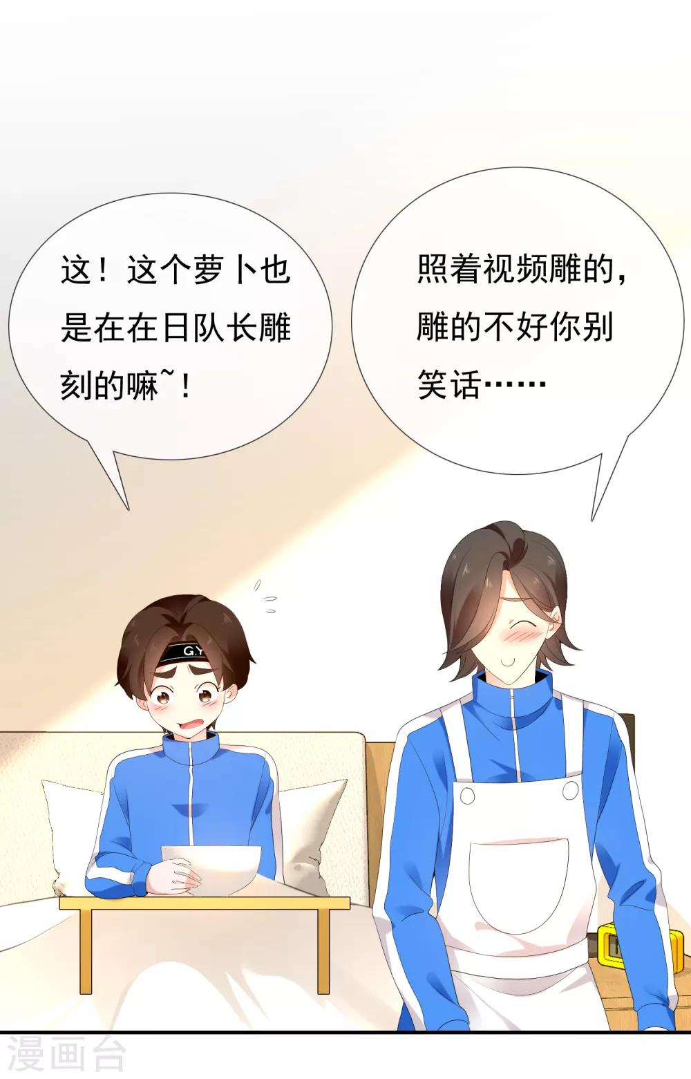 第187话 我愿为你27