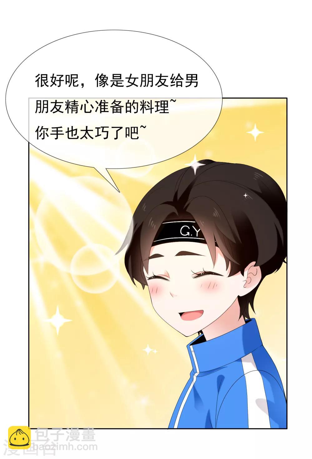 第187话 我愿为你28