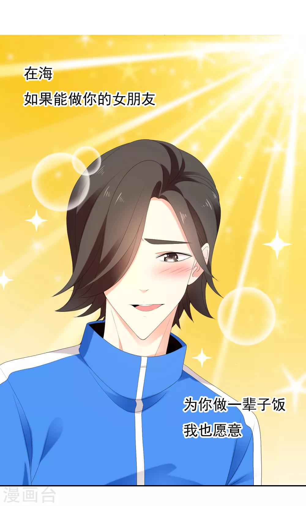 第187话 我愿为你29
