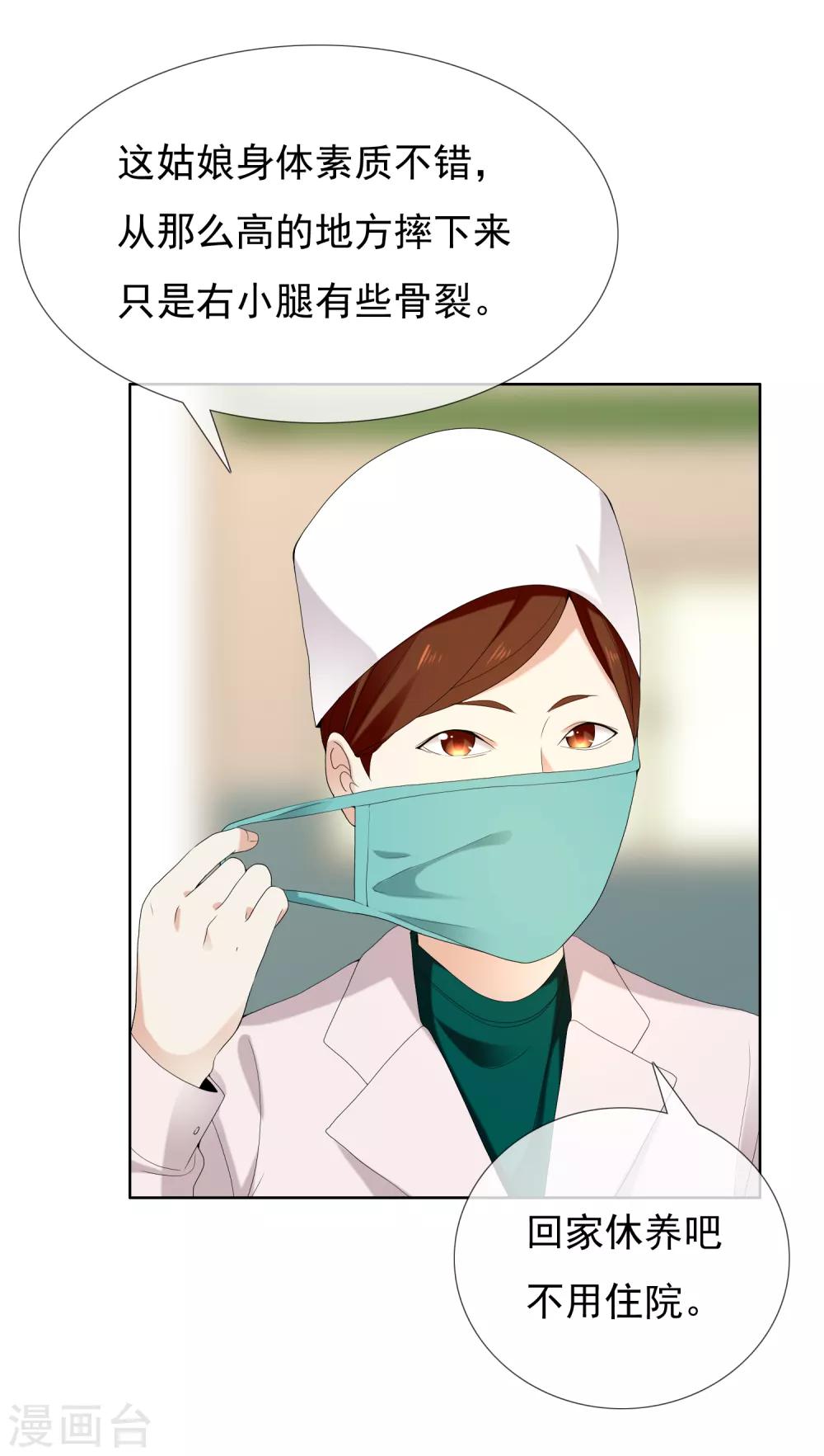 第187话 我愿为你3