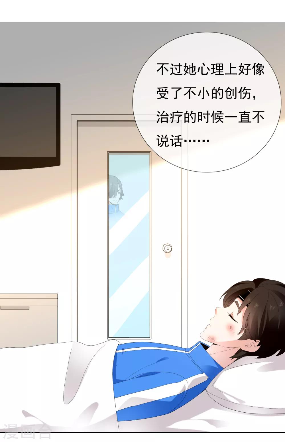 第187话 我愿为你4