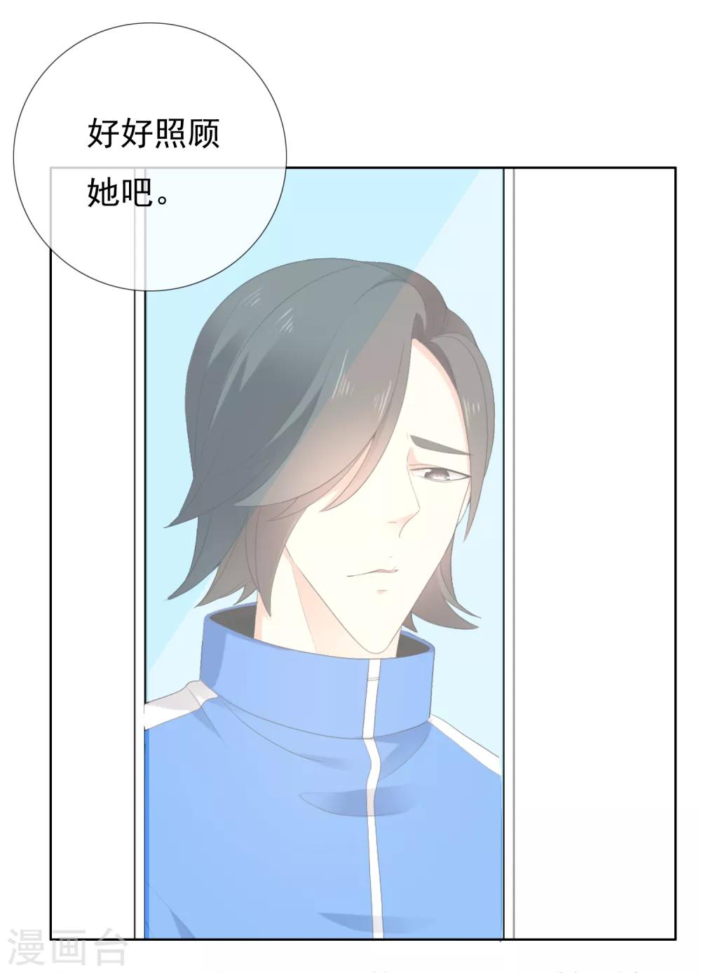 第187话 我愿为你5