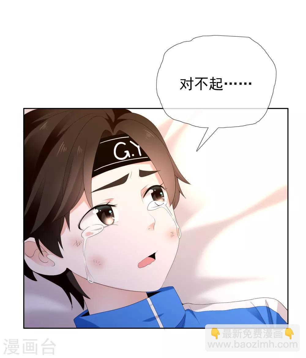 第187话 我愿为你8