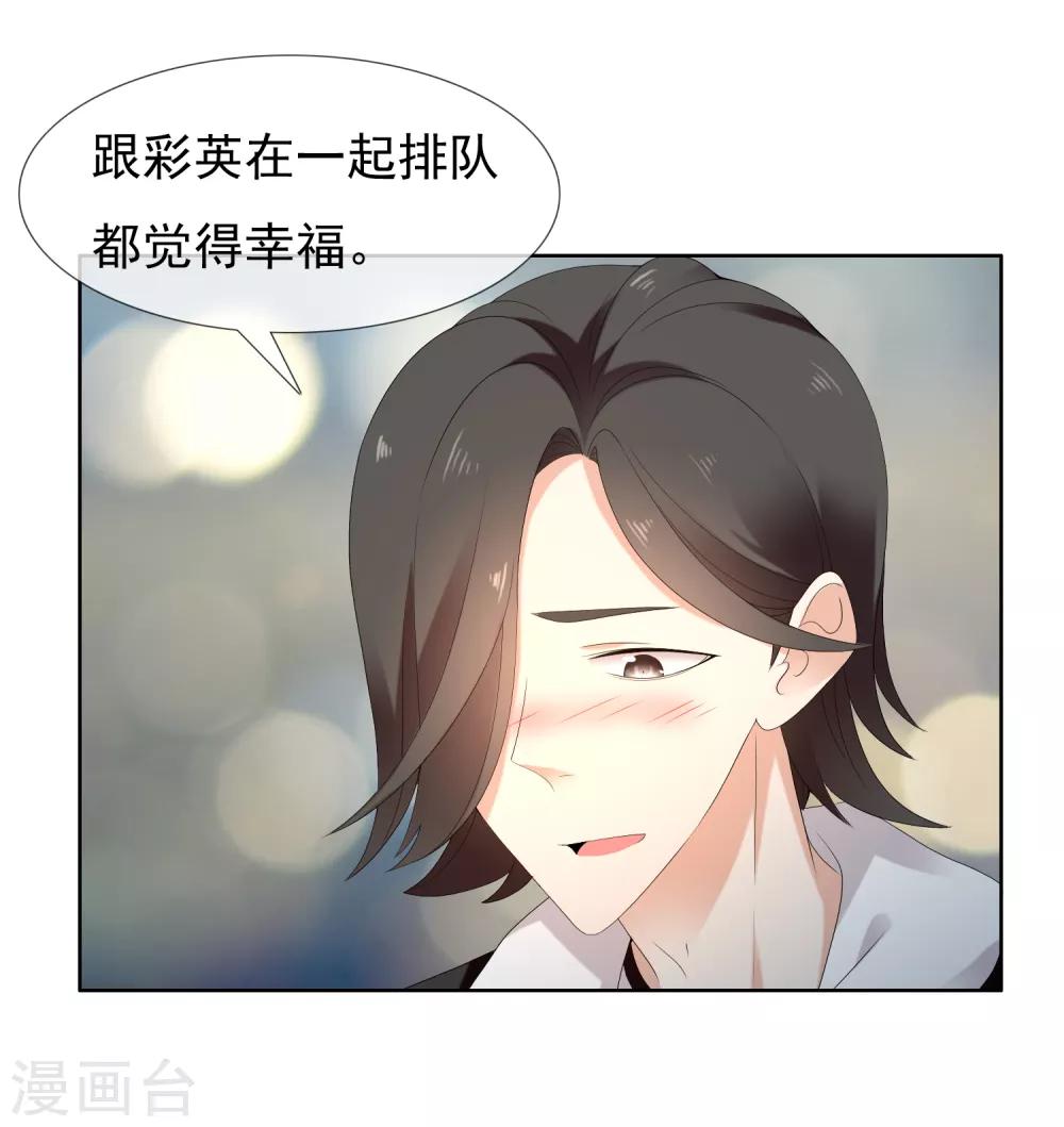 第195话 擦身而过16