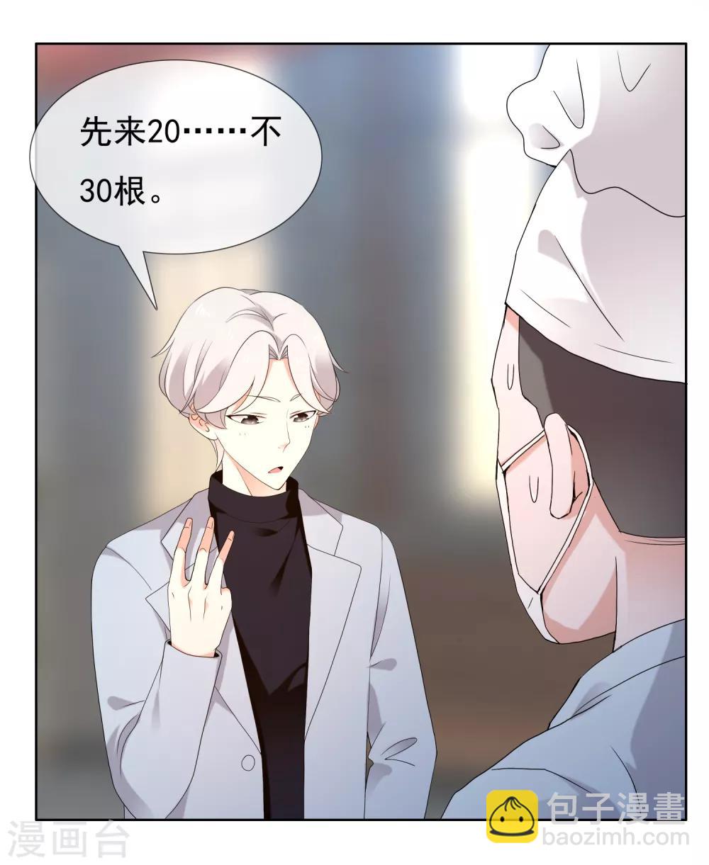 第195话 擦身而过20